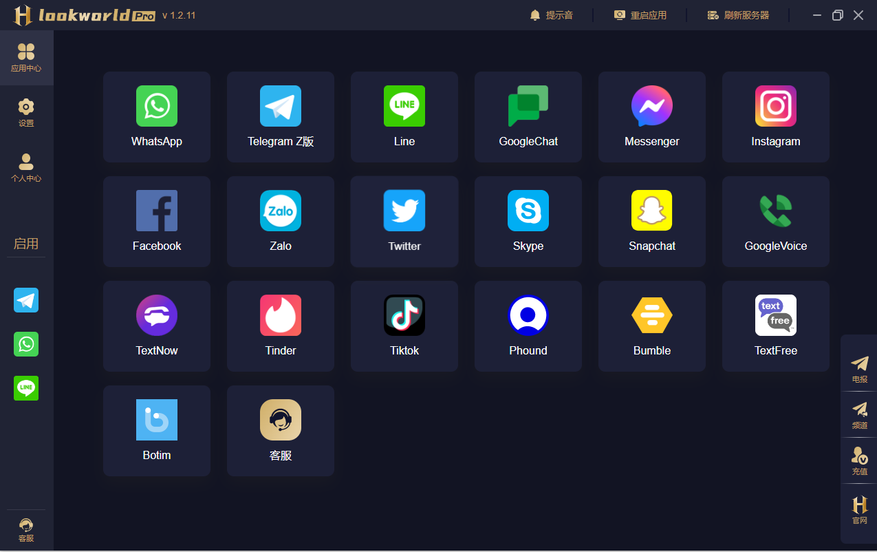 Microsoft Edge 上的 Skype Web helloworld